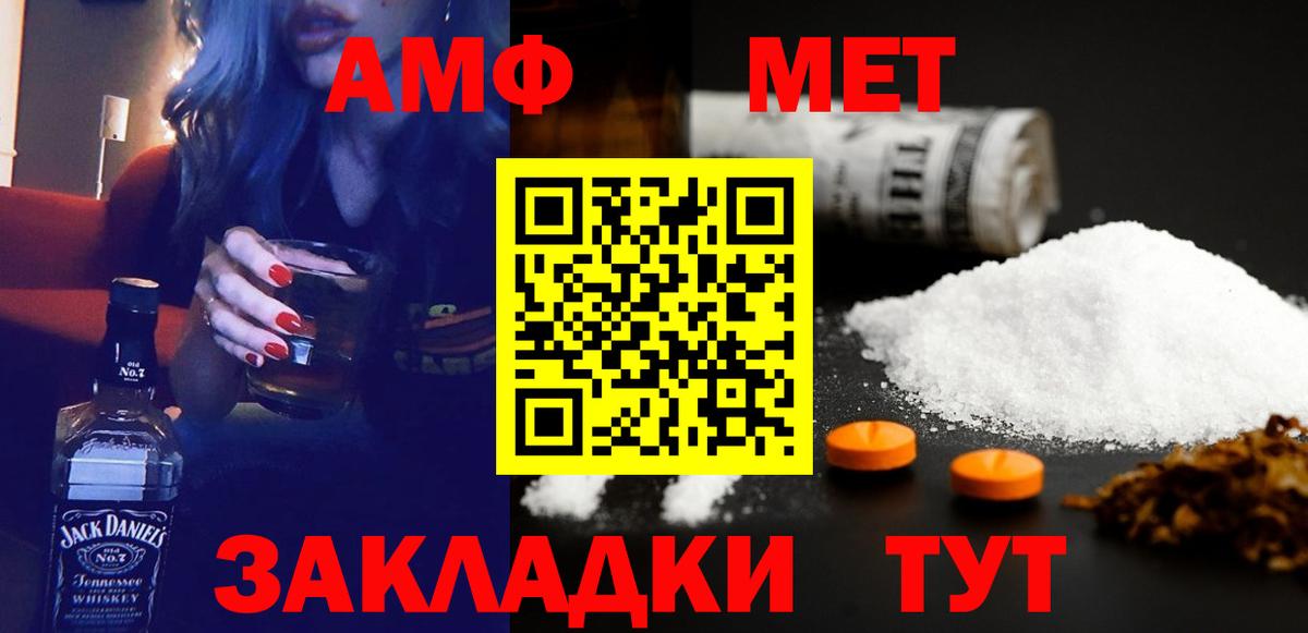 Курчатов  Амфетамин Premium  АМФ  Вход с VPN 