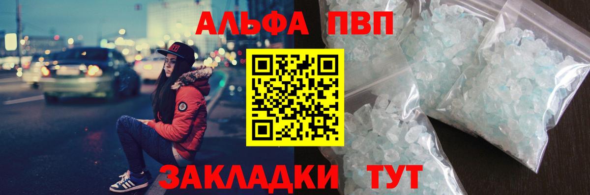 Alpha-PVP кристаллы Курчатов