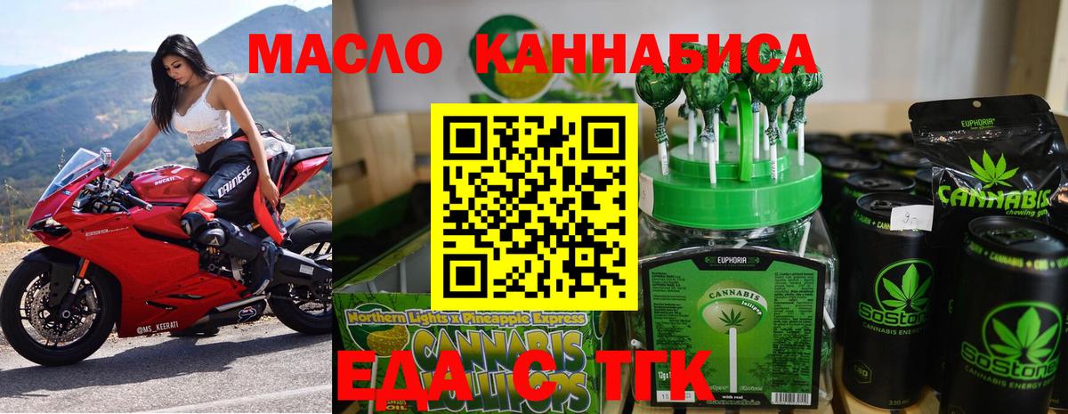 Canna-Cookies конопля Курчатов