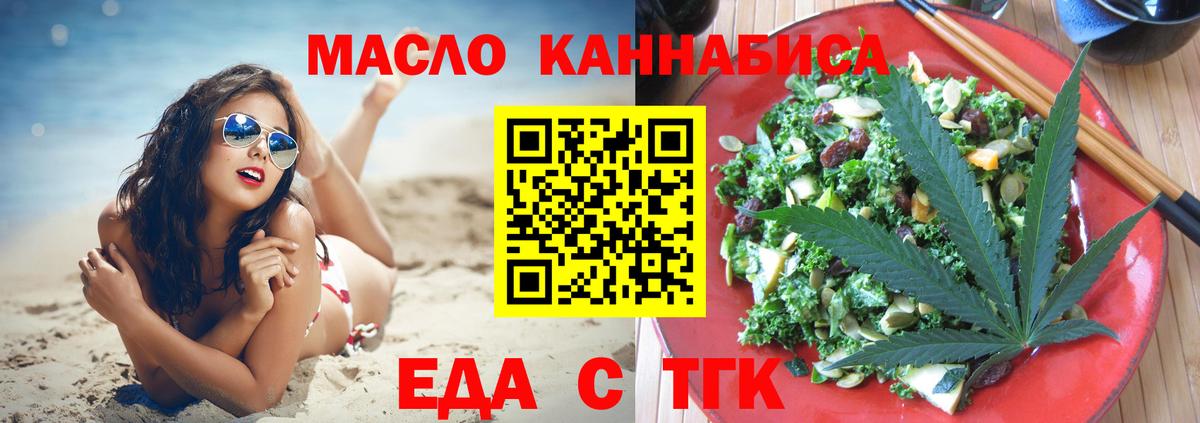 Canna-Cookies конопля  Вход с VPN  Курчатов 