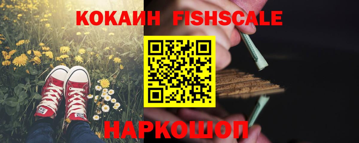 Курчатов  Cocaine Боливия  Вход с VPN  Cocaine  Кокаин 99% 