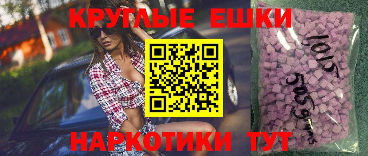 ЭКСТАЗИ 250 мг  Экстази VHQ  Курчатов  Вход с VPN 