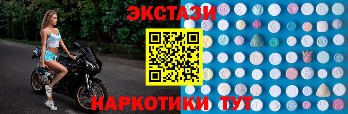 ЭКСТАЗИ круглые Курчатов