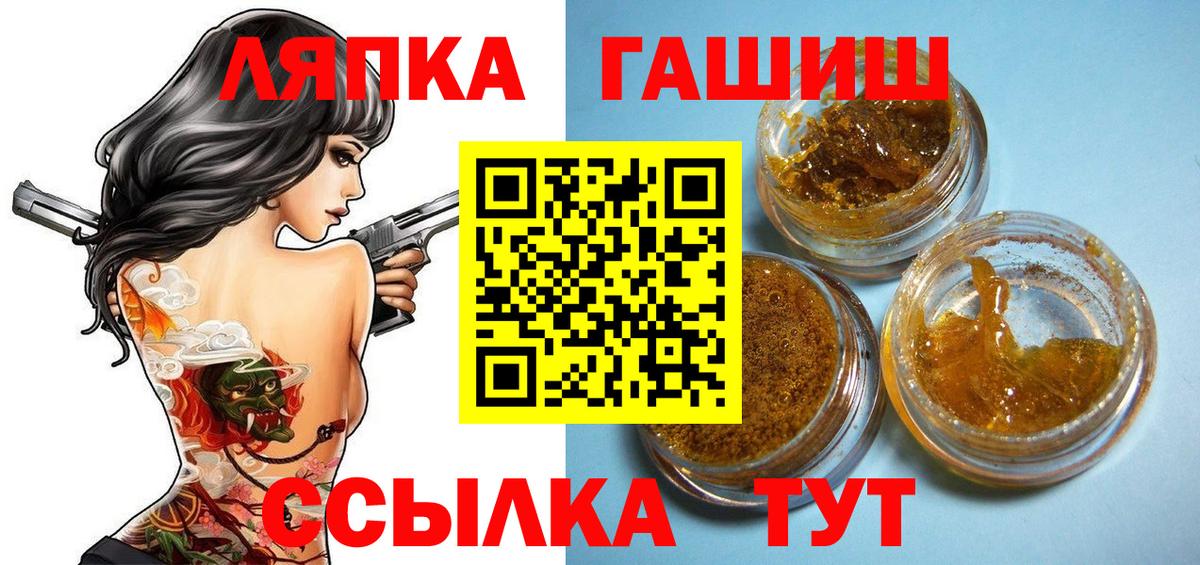 Гашиш  Вход с VPN  Гашиш индика сатива  Курчатов  Гашиш гашик 