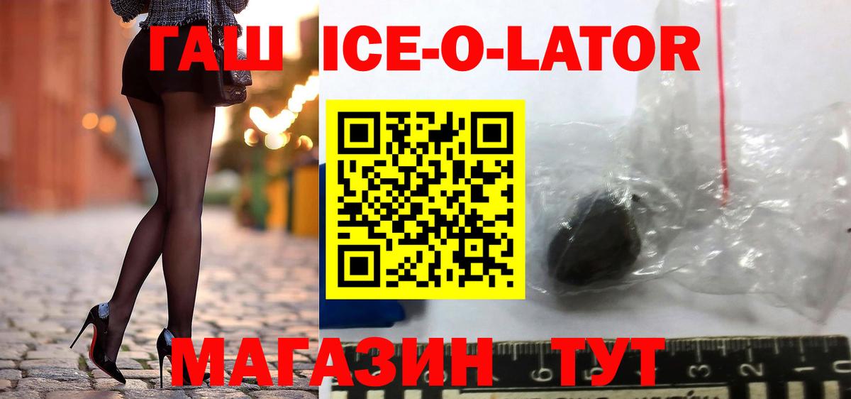 ГАШ хэш Курчатов