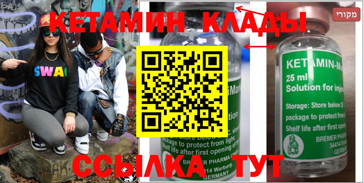 дарк нет официальный сайт  Вход с VPN  Курчатов  Кетамин ketamine 
