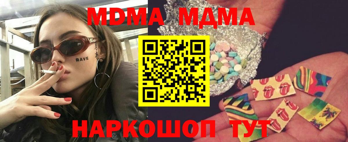 MDMA Molly Курчатов