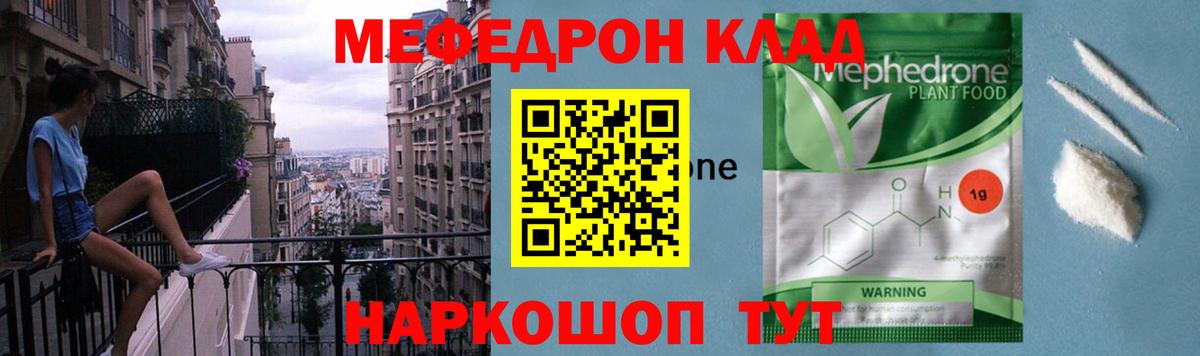 Меф VHQ  МЕФ  Курчатов  Вход с VPN  МЯУ-МЯУ VHQ  Меф 