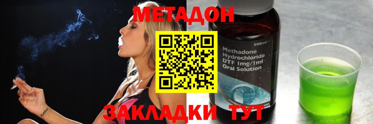 Курчатов  Метадон methadone  Вход с VPN 