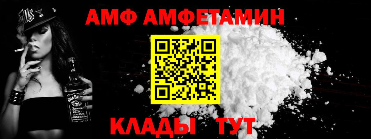 Первитин кристалл Курчатов