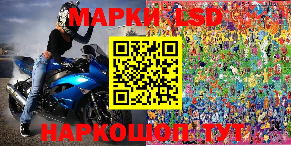 Наркотические марки  Наркотические марки 1500мкг  Наркотические марки 1500мкг  Вход с VPN  Курчатов 